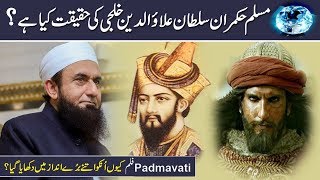 Real Story of Alauddin Khilji  Maulana Tariq Jameel Latest Bayan 11 February 2018 [upl. by Einohpets]