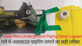 गले मे अंडरग्राउंड पाइपिंग लगाने का सही तरीका  Gale Mein Underground Piping Kaise Lagaen [upl. by Hite]