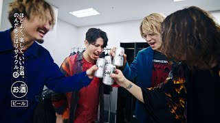 アサヒスーパードライ CM 「最高の渇きに。ONE OK ROCK 叫ぶ」篇 15秒 [upl. by Lichtenfeld]