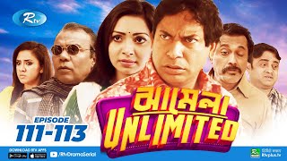 Jhamela Unlimited Ep111 113 ঝামেলা আনলিমিটেড Mosharraf Karim Prova Fazlur Rahman BabuAKM Hasan [upl. by Ained723]