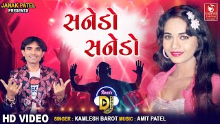 DJ Sanedo  ડીજે સનેડો  Sanedo Remix Song  Kamlesh Barot [upl. by Ainimre548]