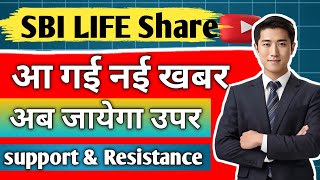 sbi life share latest news sbi life share sbi life share latest news today sbi life share target [upl. by Asirrak]