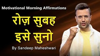 MORNING MOTIVATIONAL VIDEO  Sandeep Maheshwari  Daily Morning Affirmations Hindi [upl. by Ardnaxela811]