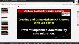 vSphere Availability Series ตอนที่ 5 [upl. by Hillell]