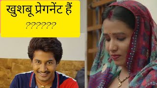 Vikash ki Wife hai Pregnant Panchayat [upl. by Atinram]