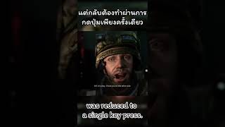 10 ปีแห่งการกด quotFquot callofduty vegetar shorts engsub [upl. by Jandy]