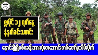 Breaking News Myanmars Major Declaration Revealed [upl. by Ekez]