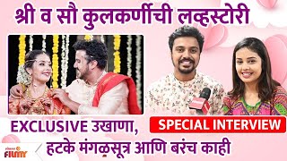 Exclusive Virajas Kulkarni  Shivani Rangole Interview  श्री व सौ कुलकर्णीची Lovestoryउखाणा [upl. by Talley]