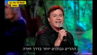 אבי טולדנו  בדרך חזרה AVI TOLEDANO [upl. by Katrinka]