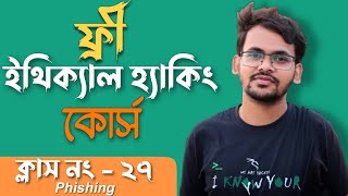 Ethical Hacking Bangla Course  Class no  27 [upl. by Ahsikel]