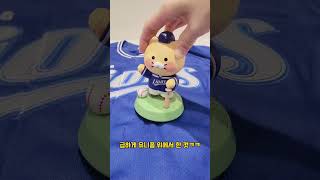 삼성 춘식이 피규어 카카오프렌즈춘식이삼성라이온즈 [upl. by Polak]