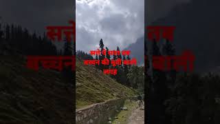 फ़िल्म सत्ते पे सत्ता कि शुटिंग वाली जगह satte pe Satta movie shooting view in sonmarg sonamarg [upl. by Tekcirk]