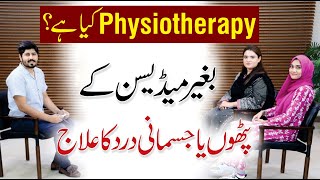 How to Become a Physiotherapist Career and Scope  Dr Sana Hanif  Dr Amiina Tufail [upl. by Aztilay]