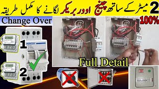 Changeover breaker connection  How to install changeover breaker  MCB changeover connection [upl. by Harahs]