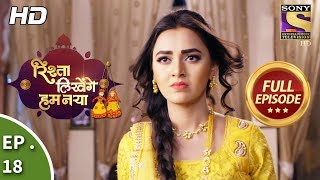 Rishta Likhenge Hum Naya  Ep 18  Full Episode  30th November 2017 [upl. by Sakovich367]