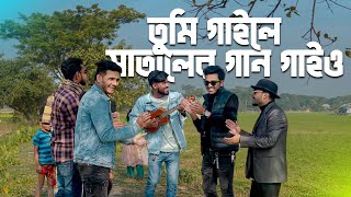 Tumi Dal Chariya Ural Diya  তুমি ডাল ছাড়িয়া উড়াল দিয়া  Bhober Pagol [upl. by Drescher]