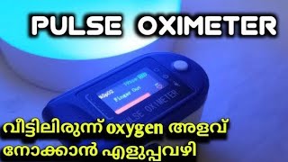 subinbalekpulse oximeter ജീവൻ രക്ഷിക്കാൻ സഹായിക്കും pulseoximeter expertskisuno heartbeat [upl. by Yerffeg543]