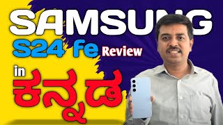 SAMSUNG S24fe 5G SMARTPHONE REVIEW 📸  IN KANNADA 💛❤️  ft RAVIKUMAR  BENGALURU [upl. by Dominik]