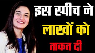 Unbelievable Motivational Story By MUNIBA MAZARI studentmotivation motivation [upl. by Lamson]