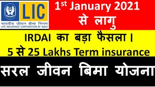 Saral Jeevan Bima Yojana Standard term life insurance plan Details and benefits [upl. by Anoit626]