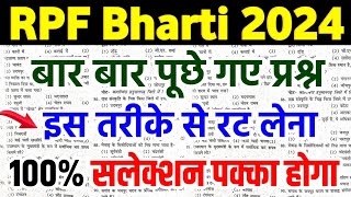 RPF Bharti 2024  RPF Si Gk Gs 2024  RPF Gk Gs Classes 2024  RPF Constable 2024 [upl. by Ajit861]