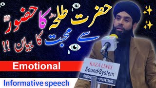 Hazrat Talha Rz  New Latest bayaan by Molana Qayoom Attari Sahab [upl. by Asim]