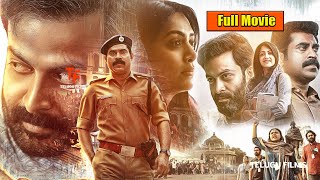 Prithviraj Sukumaran as Lawyer CrimeDrama Jana Gana Mana Telugu Full Movie HD  Mamta Mohandas [upl. by Cosma]