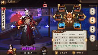 【Onmyoji】musical onmyoji purchase privilege SP Ibaraki skin【PvP】 [upl. by Yecaw]