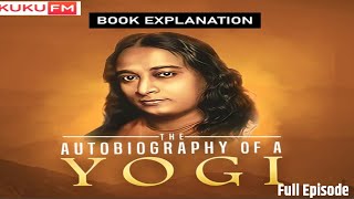 autobiography of a yogi एक योगी की आत्मकथा kuku fm story [upl. by Jeminah]