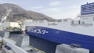 🇯🇵 Jumbo ferry Aoi docks at Sakate Port 20231230 [upl. by Arretahs]