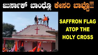 SAFFRON FLAG ATOP THE HOLY CROSS ಖುರ್ಸಾಕ್ ಬಾಂದ್ಲೊ ಕೇಸರಿ ಬಾವ್ಟೊ KHURSAK BAVTTO BANDLO [upl. by Leban]