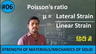 Poissons Ratio Linear Strain amp Lateral Strain 06  STRENGTH OF MATERIALS [upl. by Yleik]