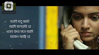 জানি আমি অপরাধী রে  REPLY OF OPORADHI  New Version  Dipanwita [upl. by Haeel378]