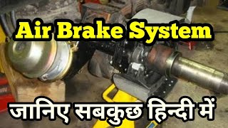 Air Brake System explained in Hindi [upl. by Eatnoed886]