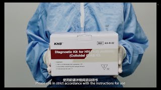 KHB Diagnostic Kit for HIV 12 AntibodyColloidal Gold V2 [upl. by Omari]