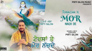 Terracean Te Mor Nach De Baba Balaknath Bhajan Pirti Silon Devotional Song 2024PirtiSilonMusic [upl. by Blum]