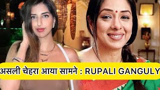 Esha Verma Revealed Rupali Gangulys Real Face quotवो एक Villain की तरह मां से लड़ रही थीquot Esha [upl. by Casey525]