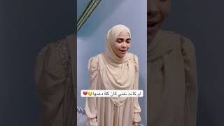 🥺💔 اكسبلور fatmagamal فاطمهجمالالجمل تيكتوك قرانالكريم قرانبصوتجميل [upl. by Htedirem]