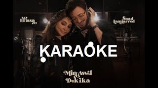 Elissa Saad Lamjarred  Min Awel Dekika KARAOKE  Lyrics Instrumental [upl. by Wanyen]