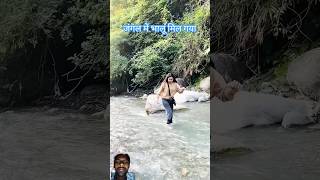 Jungel me bhalu waterfall travel vlog funny minivlog dushyantkukreja Dushyantkukreja [upl. by Nitnert]