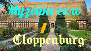 Клоппенбург 1 cloppenburg німеччина deutschland подорожі travel europe museumdorf [upl. by Silvester]