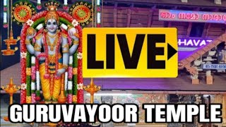 GURUVAYUR TEMPLE LIVE ⚫ ശ്രീ ഗുരുവായൂരപ്പന്റെ കിഴക്കേ നട ദർശനം🕉️ [upl. by Fonda]