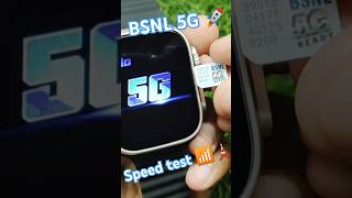 Speed test BSNL 5G 🗼📶🚀 smartphone bsnl azarchannel [upl. by Lennahc]