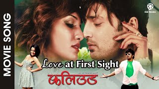 Love at First Sight  KOLLYWOOD  Nepali Movie Song  Aryan Sigdel Priyanka Karki [upl. by Oilut105]