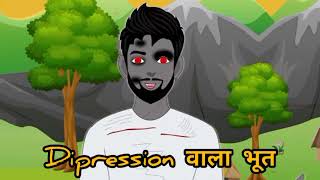 Depression ka bhoot hindikahaniya stories story HindiKahaniyan [upl. by Bellamy]