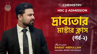 দ্রাব্যতা ও দ্রাব্যতা গুনফল॥পর্ব০২॥Solubility amp Solubility Product॥HSC॥Admission॥Saikat Abdullah [upl. by Silda]