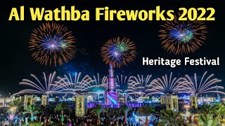 al wathba fireworks 2022al wathba heritage festival fireworks [upl. by Bates240]