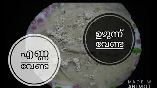 coconutdosa pacharidosa shortvideo shorts ഒരു കപ്പ്‌ പച്ചരി ഉണ്ടോ ഇത്‌ ഉണ്ടാക്കാം ll Dosha [upl. by Tabbatha763]