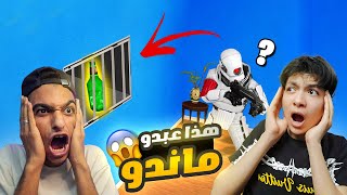 لا تلعب هذه اللعبه مع عبده ماندو😱  Garrys Mod [upl. by Browning]