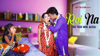 Roi Na Je Yaad Meri Aayegi  Heart Touching Love Story  New Sad Song  LoveBIRD [upl. by Anatnom152]